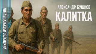 картинка: Александр Бушков  