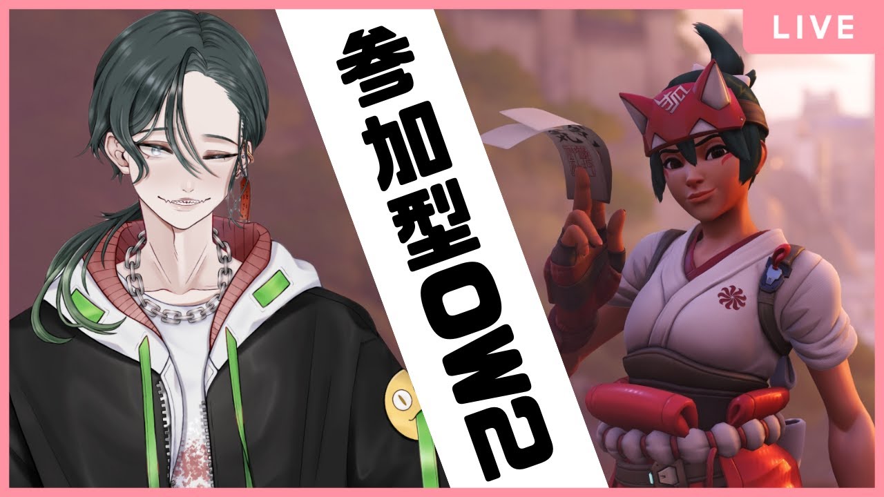 overwatch】困ったらOWやる系Vtuber#参加型 【#個人勢Vtuber】 - YouTube