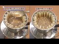 【超重要】正解の蒸らしvs不正解の蒸らし。徹底解説