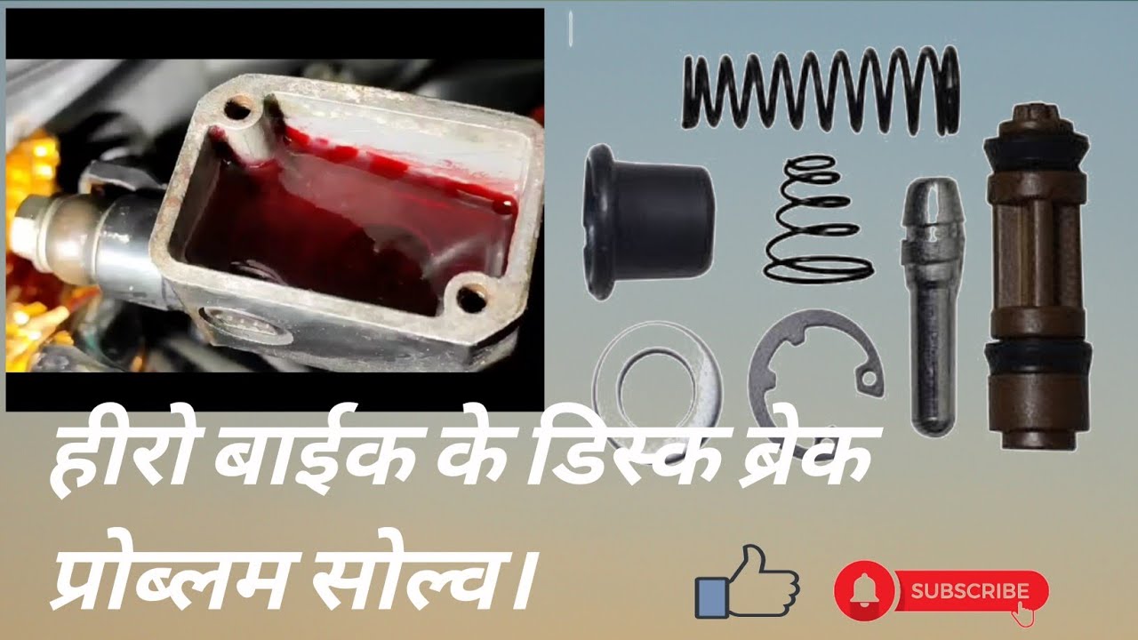 Hero Glamour Disc Brake Problem Solv Hero Bike Ki Disk Break Repair hero-glamour-disc-brake-problem-solv-hero-bike-ki-disk-break-repair