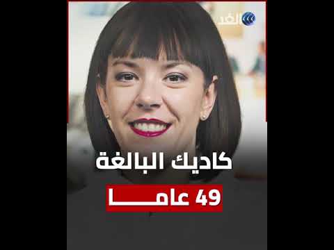 فيديو: هل تم العثور على ميليسا كاديك؟