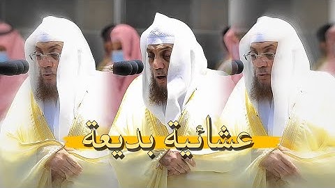 تلاوة فضيلة الشيخ د. أسامة خياط من صلاة المغرب 28 شوال 1441هـ.