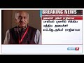 பாலியல் விவகாரத்தில் சிக்கிய மத்திய அமைச்சர் எம்.ஜே.அக்பர் ராஜினாமா
