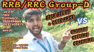 RRB /RRC Group-D free Guidance Programme ,Self Study VS Online/Offline Coachings , आपके लिए क्या सही