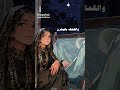 دوها يا دوها والكعبة بنوها