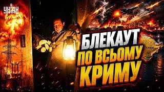 Дочекалися! Крим МАСОВО залишився БЕЗ СВІТЛА: після удару ГОРИТЬ ключовий АЕРОДРОМ та ПІДСТАНЦІЇ