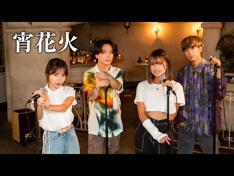 ばんばんざい×優里　宵花火(歌詞付き)