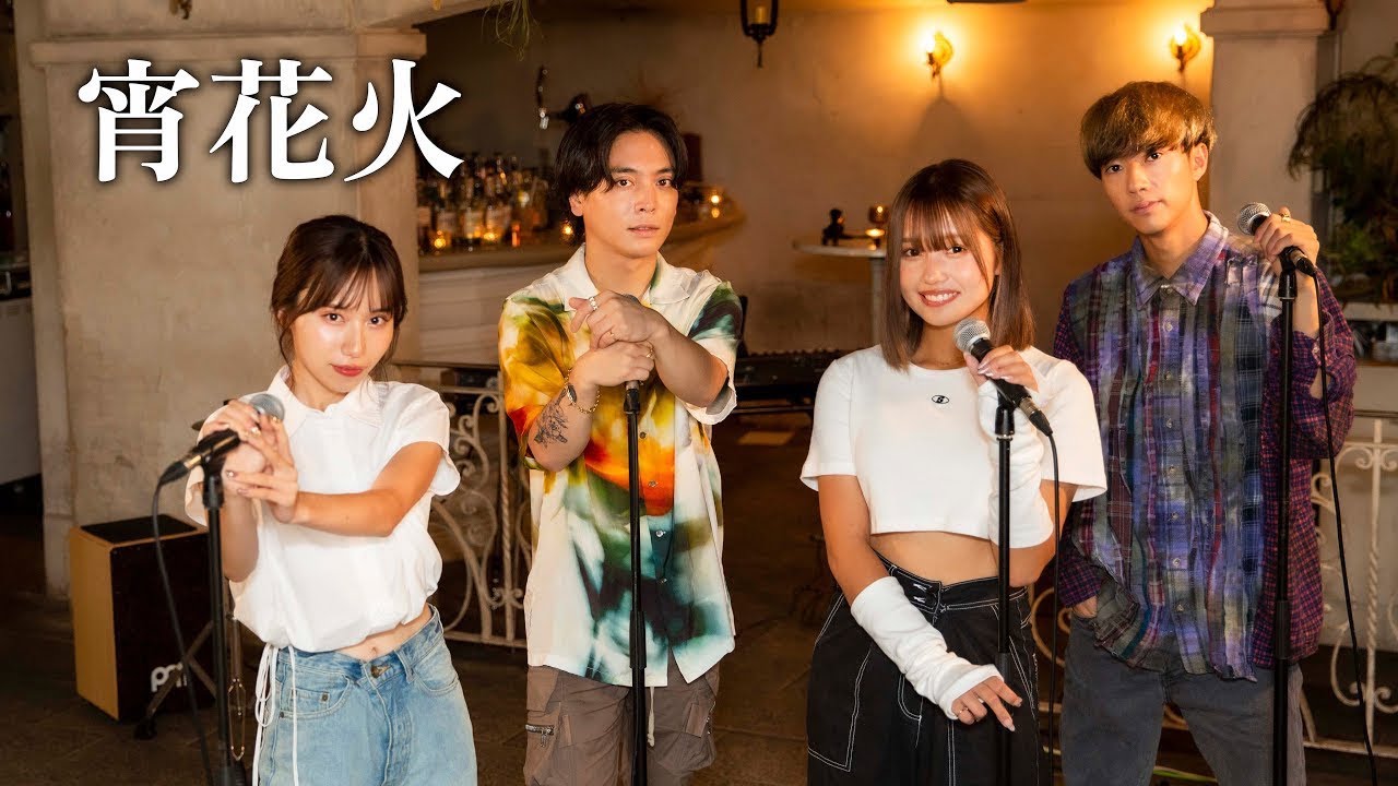 ばんばんざい×優里 宵花火(歌詞付き) - YouTube