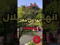 المغرب جولة في مدينة بني ملال 