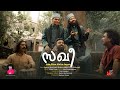 Sameer binsi  imam majboor   afsal orumanayoor    sakhi   malayalam soofi album