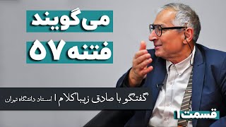 صادق زیباکلام: مقصر رویگردانی مردم در چند سال اخیر کل حاکمیت است