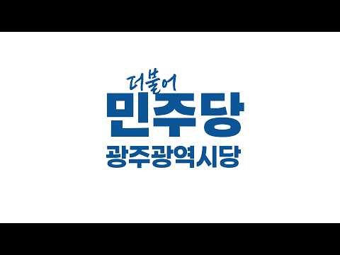 광산구 기초의원 광산구 마 박경환
