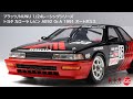 プラッツ/NUNU 1/24レーシングシリーズ トヨタ カローラ レビン AE92 Gr.A 1991 オートポリス