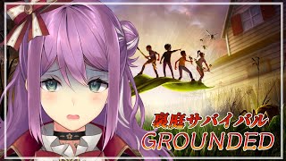 【Grounded】裏庭サバイバル生活 #3【にじさんじ/桜凛月】