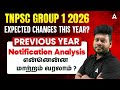 TNPSC Group 1 2026 | Expected Changes | Previous Year Notification Analysis | By Arunan Sir