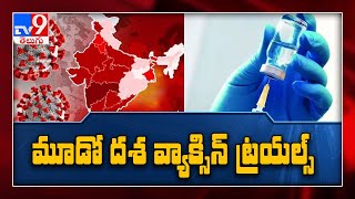 Oxford vaccine enters final phase of COVID-19 trials - TV9