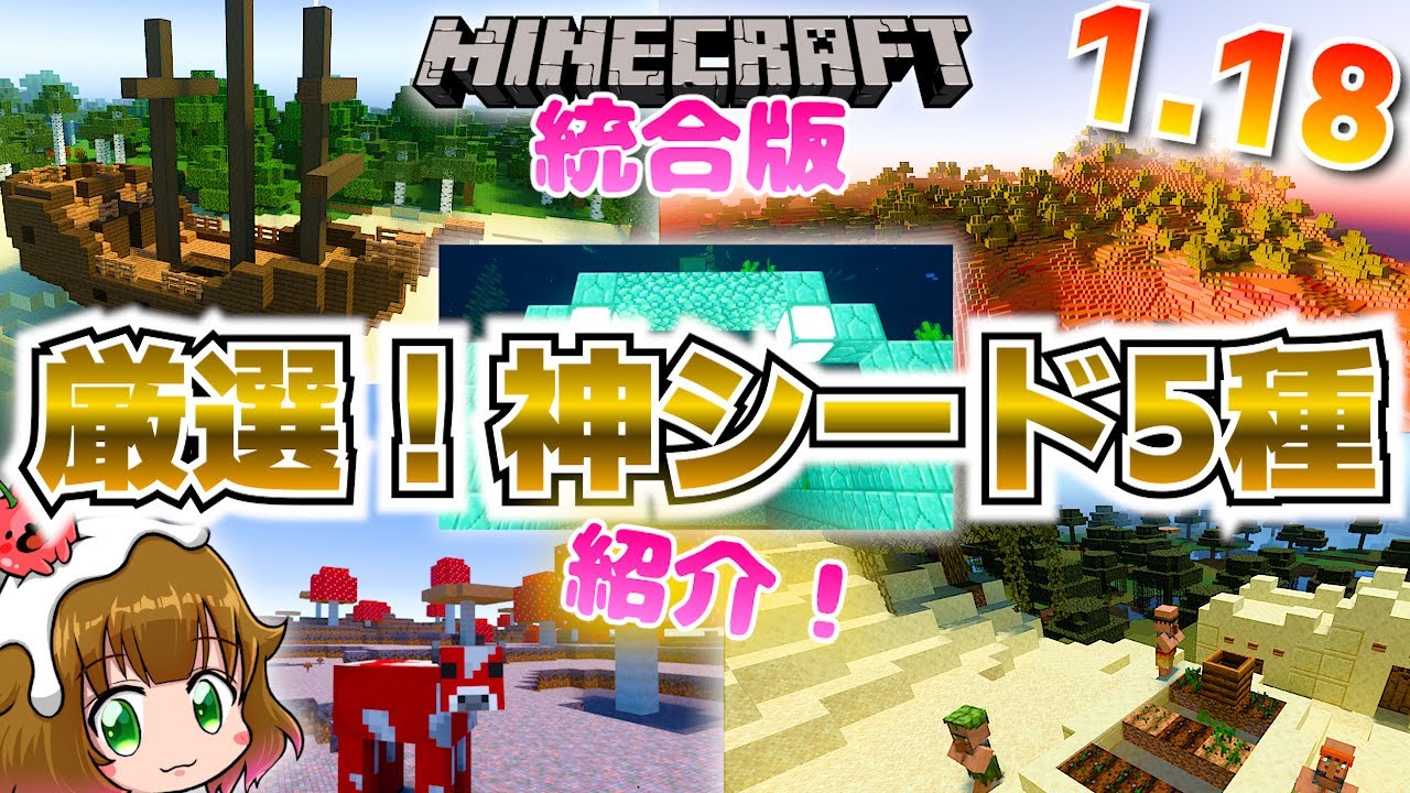 Thống Ke Video Youtube Cho 統合版 地形や建物がバグっている激レア神シード値を11つ紹介 マイクラ Noxinfluencer