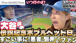 7千円🍸9千円🍔に群がるファン!物価が狂ってるドジャースタジアム無料