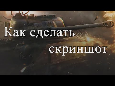 Видео: Скриншот гэж юу вэ