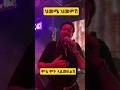ህመምሽ ህመሜ ሞትሽ ሞቴ ላይመስልሽ Neway 90slyrics Ethiomusic Lovemusic Tiktokmusic Viralshorts