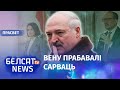 Еўразвяз не мае стратэгіі наконт Беларусі | У Евросоюза нет стратегии по Беларуси