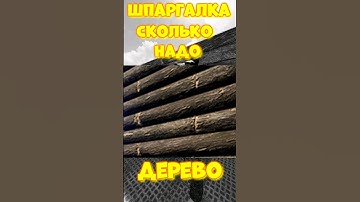 Сколько надо на ДЕРЕВЯННУЮ СТЕНУ в игре RUST / РАСТ  КАК взорвать  #rust #раст #funny #shorts #short