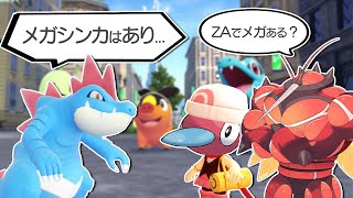 オーダイルくん!君メガシンカするよね?【ポケモンSV】【ゆっくり実況】