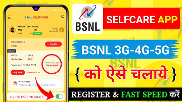 How To Use BSNL App | BSNL ki App kaise Chalaye | BSNL SelfCare App