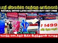 Ortho Latex Mattress Buy 1 Get 1 Free / ₹1500 முதல்... Manufacturing in Chennai / Nanga Romba Busy