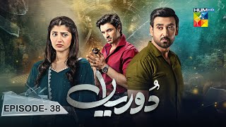 Dooriyan - Episode 38 - 25th January 2024  [ Sami Khan, Maheen Siddiqui Ahmed Taha Ghani ] - HUM TV
