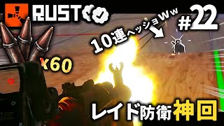 【神回】起きた瞬間...目前に敵が！！ソロ公式レイド防衛成功し全ロケット没収！！！