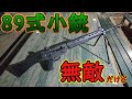 【サバゲー】ヒット取ったらキレられた【ゾンビマン】in シマックス 【リアカン化】