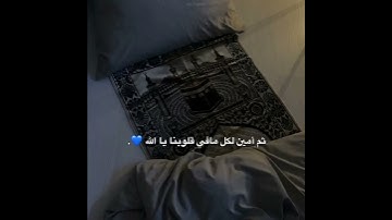 اكتب شي تؤجر عليه يوم القيامه#قرآن #تلاوة_خاشعة #راحة_نفسية #اكسبلور_explore