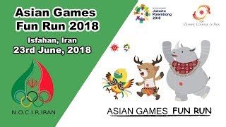 Isfahan hosts 2018 Jakarta-Palembang Asian Games Fun Run parade
More then two thousands local residents have taken part of 2018 Jakarta-Palembang Asian Games Fun Run parade on Friday afternoon to celebrate and promote the 18th ASIAD.The fun run parade was organized in Naghsh-e Jahan Square - one of the most iconic place in Isfahan. OCA Asian Games Director Haider Faman, KOI EB member Nawier Syahrir, Dr. Mehralizadeh - General Governor of Isfahan Province, Dr. Mohammad Ali Shojaee - Deputy General Governor of Isfahan Province, Dr. Mohammad Soltan Hosseini - General Manager of Sport & Youth of Isfahan Province and representatives of Iran NOC attended today’s parade. Isfahan hosts 2018 Jakarta-Palembang Asian Games Fun Run parade