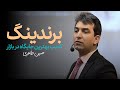 برندینگ   حسین طاهری دندنها