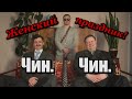 Женский день │ ЧинЧин │ Доска почёта #3