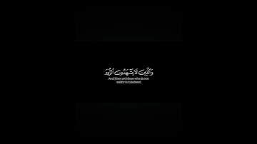 قران كريم اجر لي ولكم 