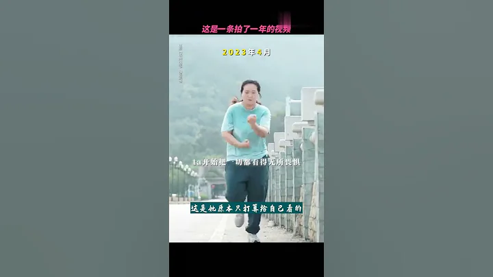 贾玲减肥100斤后首次公开露面：1个月8 10斤的速度 - 天天要闻