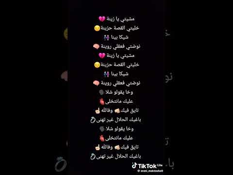 يا زينه خالتي قصه حزينه