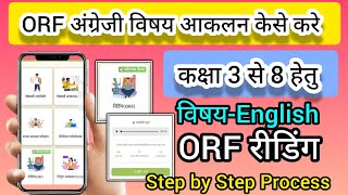 How to do ORF Oral Fluency Assessment | Orf Aakalan kaise kare | ORF Aakalan in English screenshot 1