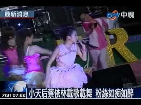 小天后蔡依林載歌載舞 粉絲如癡如醉