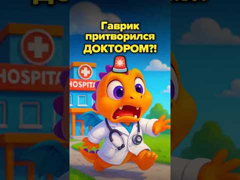 А ты прогуливал школу?? #dragonfamilyapp #мультик #dragonfamily #minecraft #dragonfamilyworld