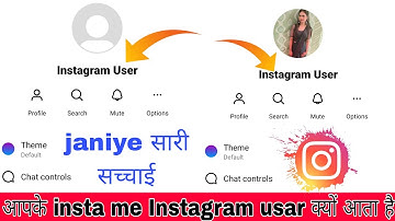 Instagram User Instagram Profile Me Kyu Dikhta Hai 🤔 || Instagram User Showing In DM | Instagramuser
