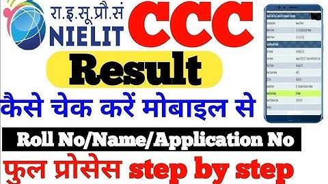 Apne Phone Me CCC Result Kaise Dekhe! How To Check CCC Exam Result 2024 !! #ccc #cccresult