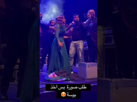 اول بوسة اعطتها اصالة لمعجب