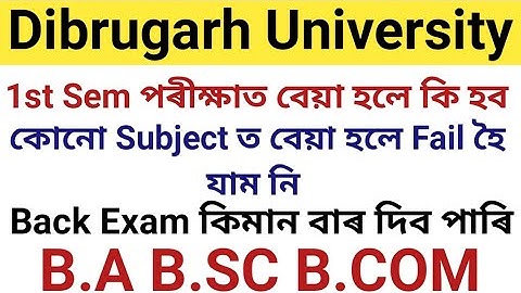 B.A B.Sc B.Com পৰীক্ষাত বেয়া হলে কি কৰিম || 1st Sem Exam ত Back লাগিলে Back দিব পৰিব নে || DU