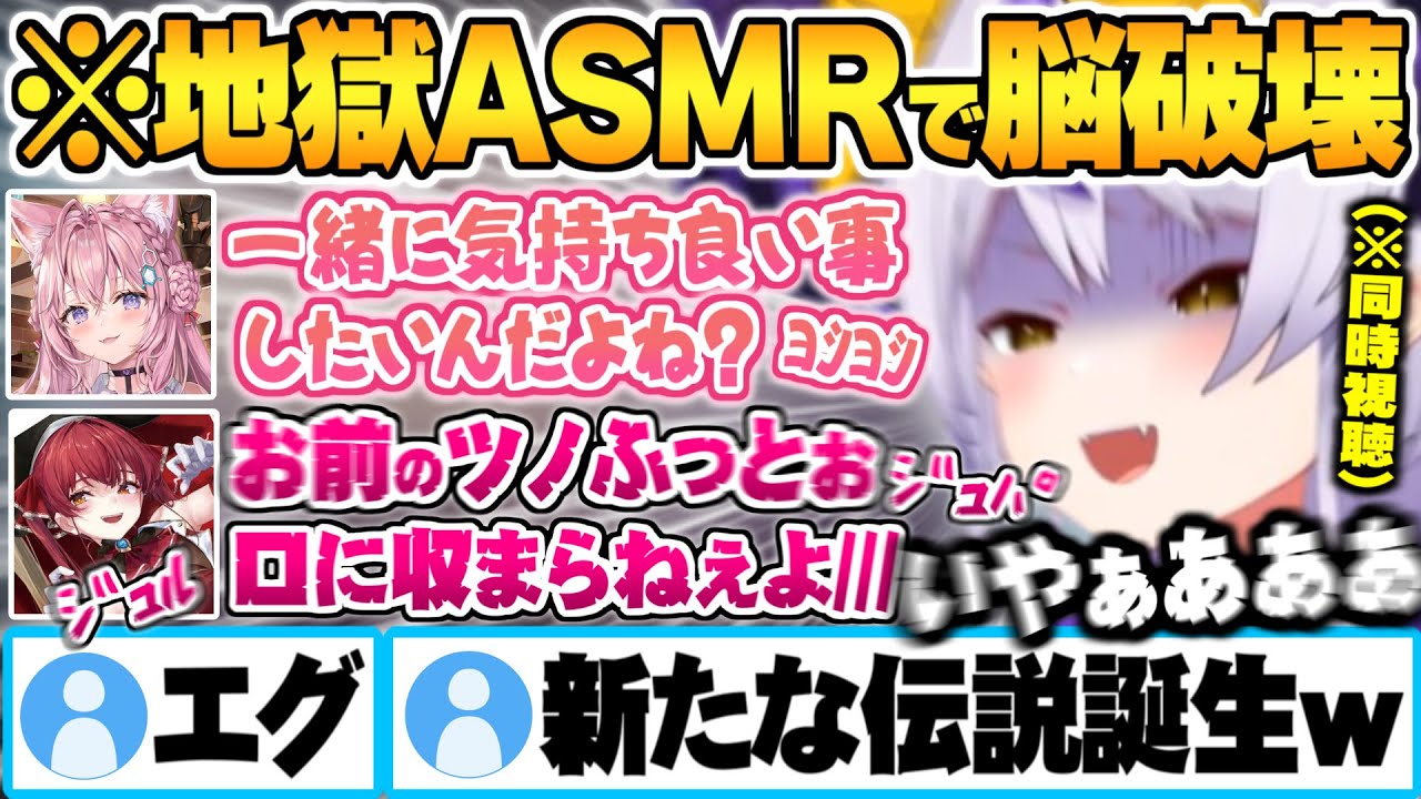マリこよサウナASMR同時視聴で