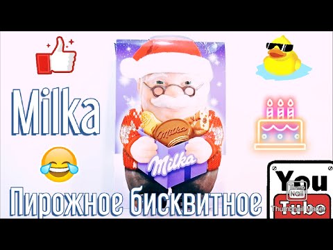 Milka пирожное бисквитное с шоколадной начинкой