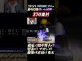 2009年WBCガチャ総編集【プロスピA】#shorts