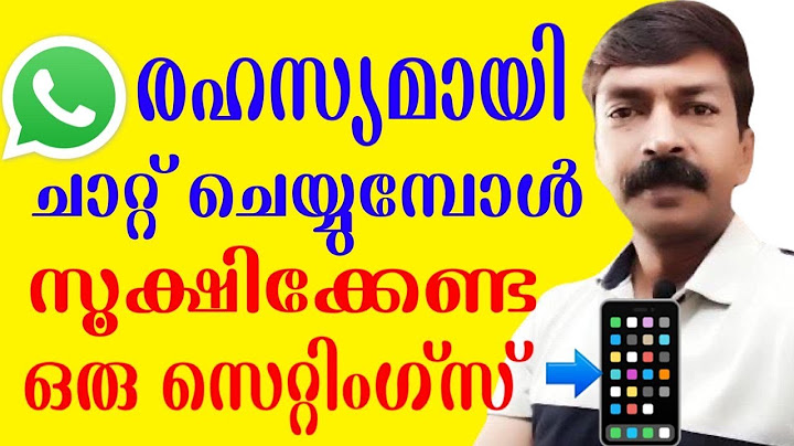 രഹസ്യമായി ചാറ്റ് ചെയ്താലും അറിയാൻ പറ്റില്ല | How to chat secretly on WhatsApp without anyone knowing